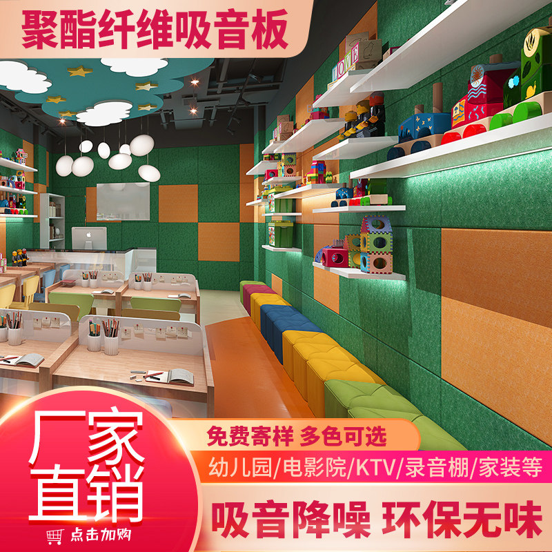Red Pig Polyester Fiber Suction Soundboard Soundproof Board Eco-friendly Flame Retardant Violin House School Room Recording Shed Wall Decoration