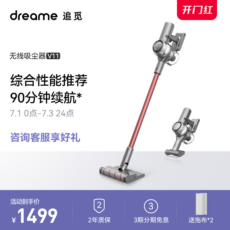 (Zhang Ruoyun Recommended) chasing after V11 handheld wireless vacuum cleaner large suction household small de-mite