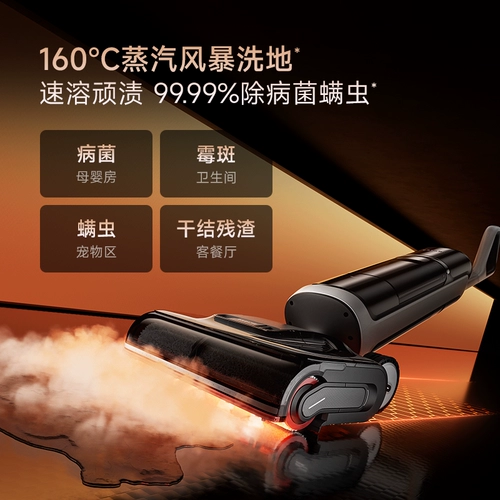 [Национальное пополнение 15%] Поломоечная машина Chuimi с паром и горячей водой H40Пар лежит ровно, не спутывается, всасывает и моет полы — все в одном