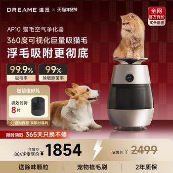 Chuimi Ap10 Cat Hair Purifier Pet Air Purifier for Cats, Cat Hair Removal Device, Eliminates Odors and Smells