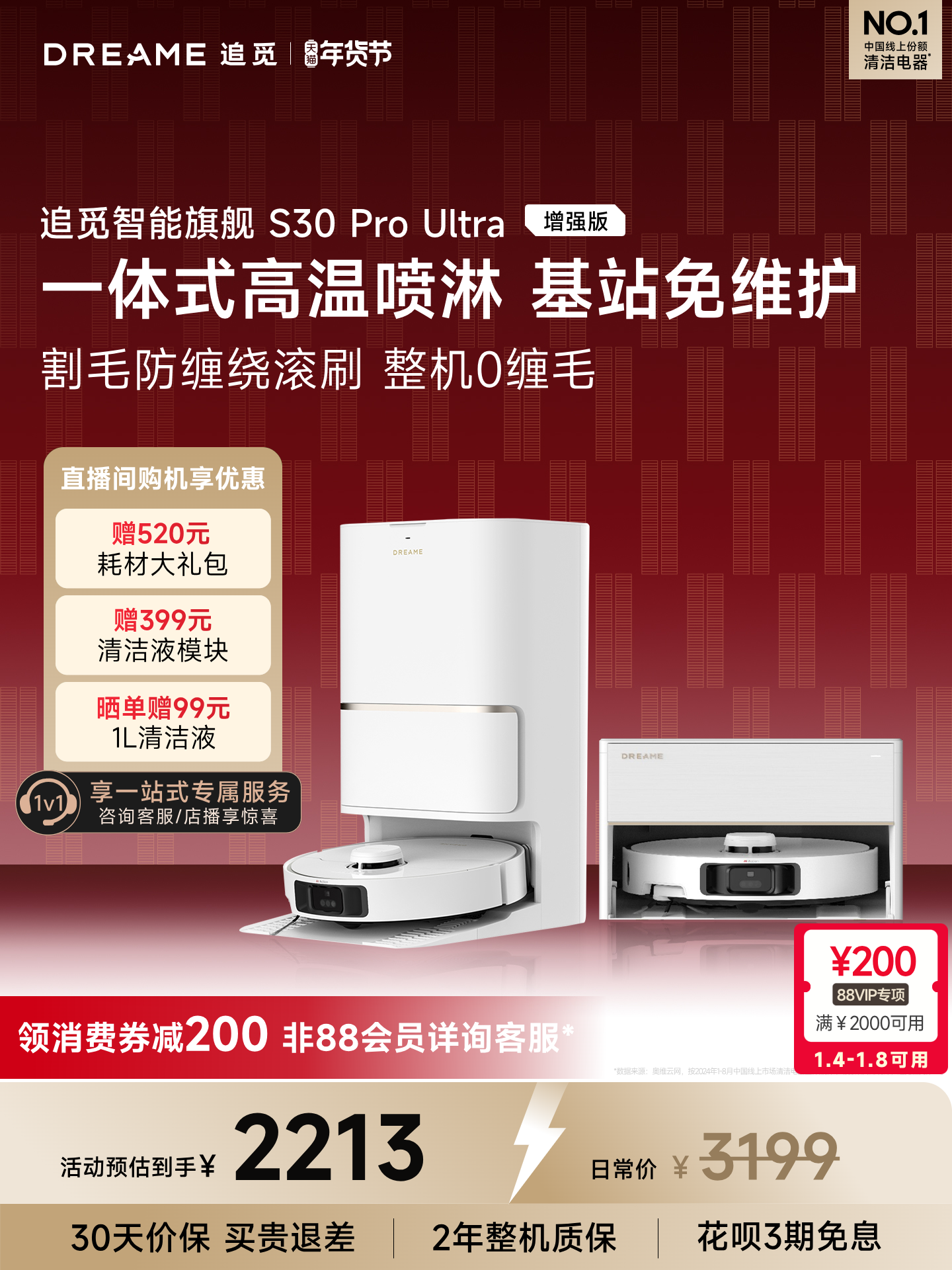 [0 Tangle 3 Levels] Dreame Robot Vacuum S30 Pro Ultra Enhanced Sweeping and Mopping All-In-One Fully Automatic Intelligent