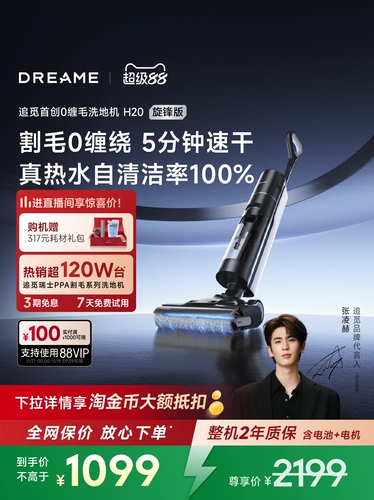 【Национальная добавка 15%】 Стиральная машина для пола Zhuimi 0 Всасывание шерсти и стерилизация стириза