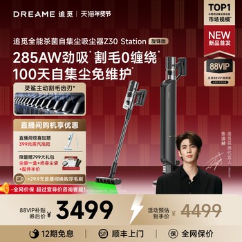 [Same Model as Zhang Linghe] Dreame Z30Station Spin Edition Smart Automatic Dust Collection Cordless Vacuum Cleaner for Home Use