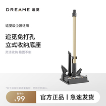 Zhuimi vacuum cleaner no-punch vertical storage base bracket