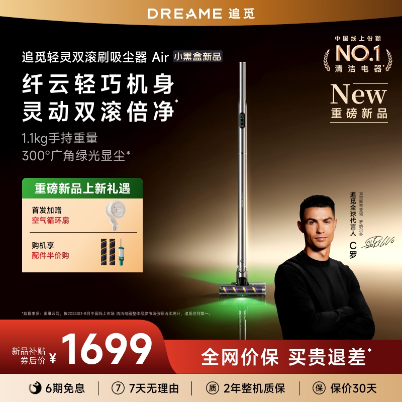 [Flagship New Product] Dreame Air Vacuum Cleaner: Powerful Suction, Lightweight, Compact, Dual-Directional Green Light, Flexible, Wireless