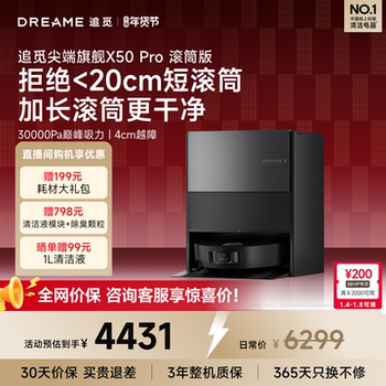 [Flagship New Product] Dreame Robot Vacuum X50Pro with Roller 3, Lift-Up, Real-Time Water Supply, All-In-One Mopping Machine