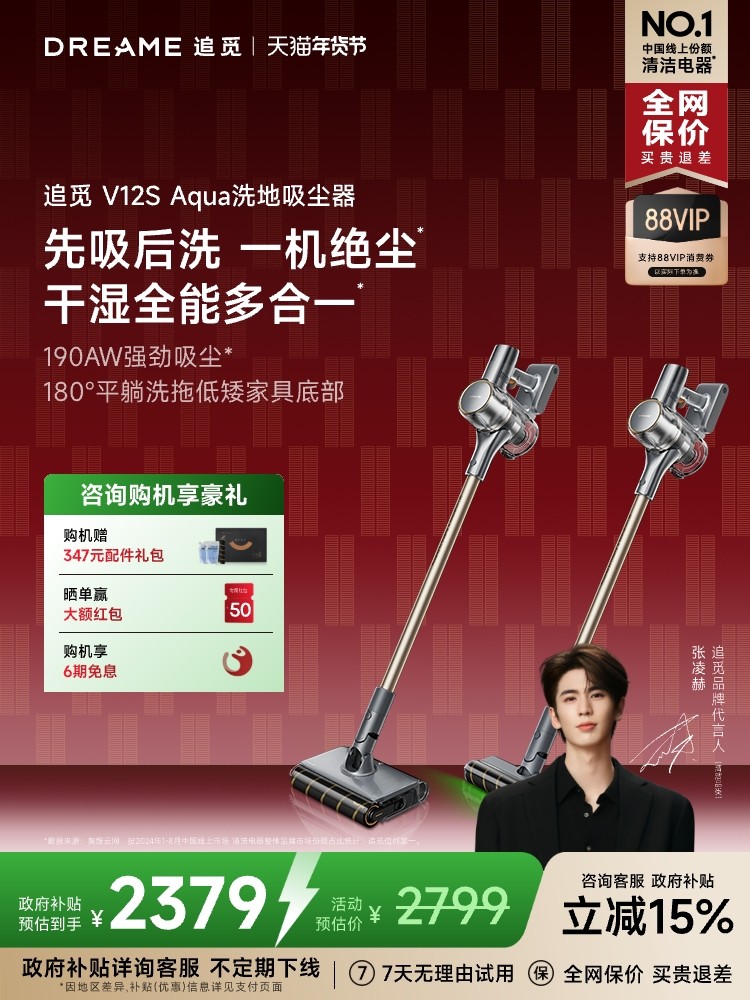 [Recommended by Zhang Linghe] Dreame V12S Aqua Floor Washing Vacuum Cleaner, Cordless, High Suction, Mite Removal, Vacuuming and Mopping for Home Use