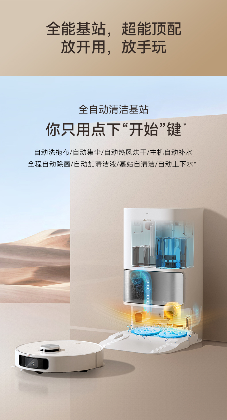 直降500元！小米生态链，追觅 S10 全能扫拖机器人 3499元包邮，12期免息 值值值-买手聚集的地方
