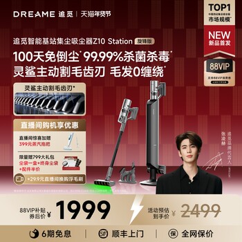 [New Product Launch]Chuimi Z10Station Spin Edition Automatic Dust Collection Cordless Household Vacuum Cleaner