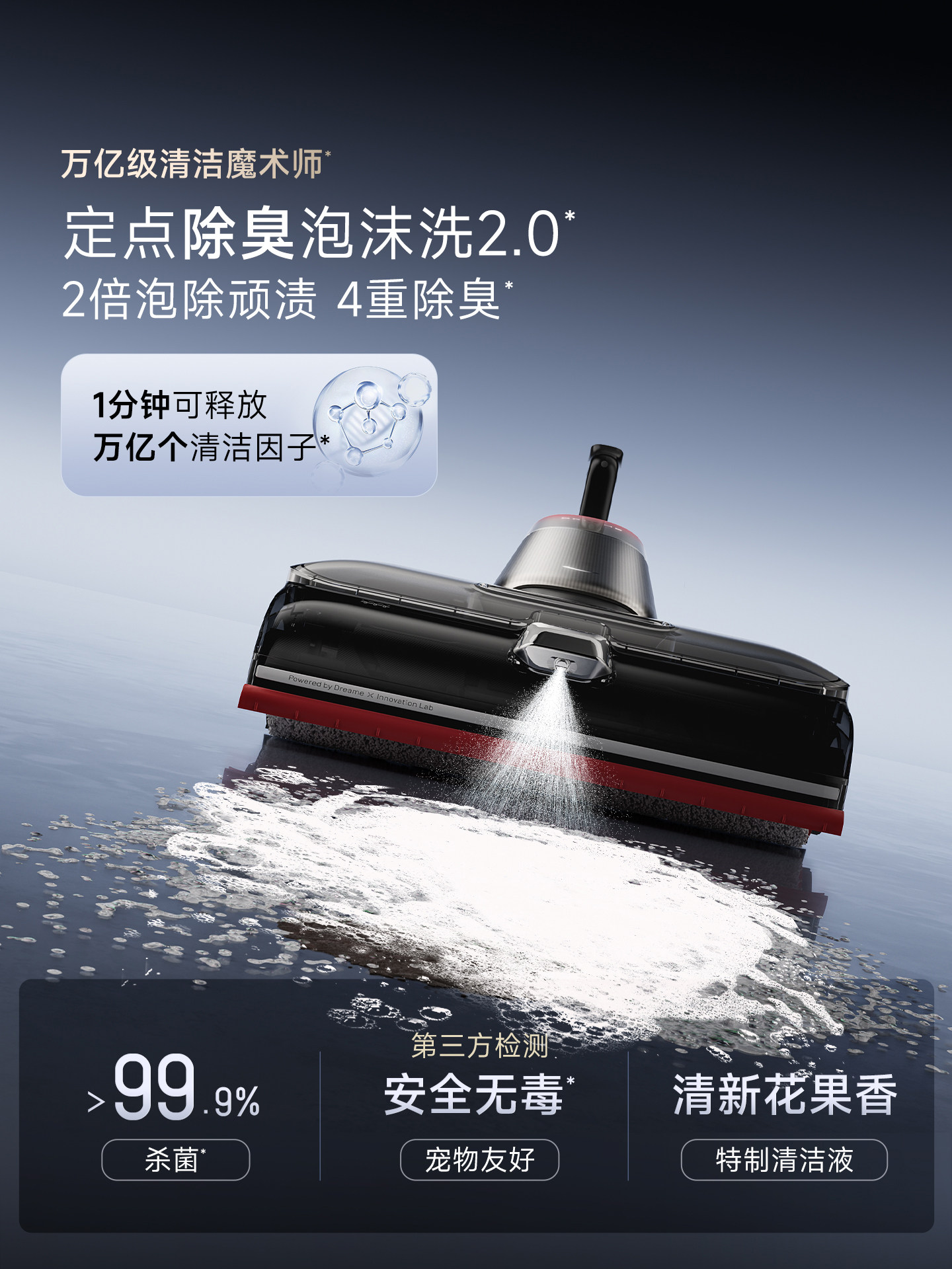 [Flagship New Product] Dreame Double Robotic Arm Foam Floor Cleaner Dreame T60 Ultra Ultra-Thin, No Tangles, No Water Stains
