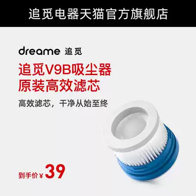 Chasing wireless vacuum cleaner high efficiency filter element washable filter element Indigo Suitable model V9B