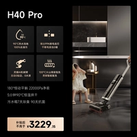 【H40 Pro】Антибактериальный эффект на 90 дней и защита от запаха на 7 дней, интеллектуальное распознавание грязи