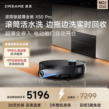 [Ultra-Thin Embedded] Dreame Robot Vacuum Cleaner with Electric Hatch Base Station, Automatic Opening and Closing, Integrated Sweeping and Mopping with Water Supply and Drainage
