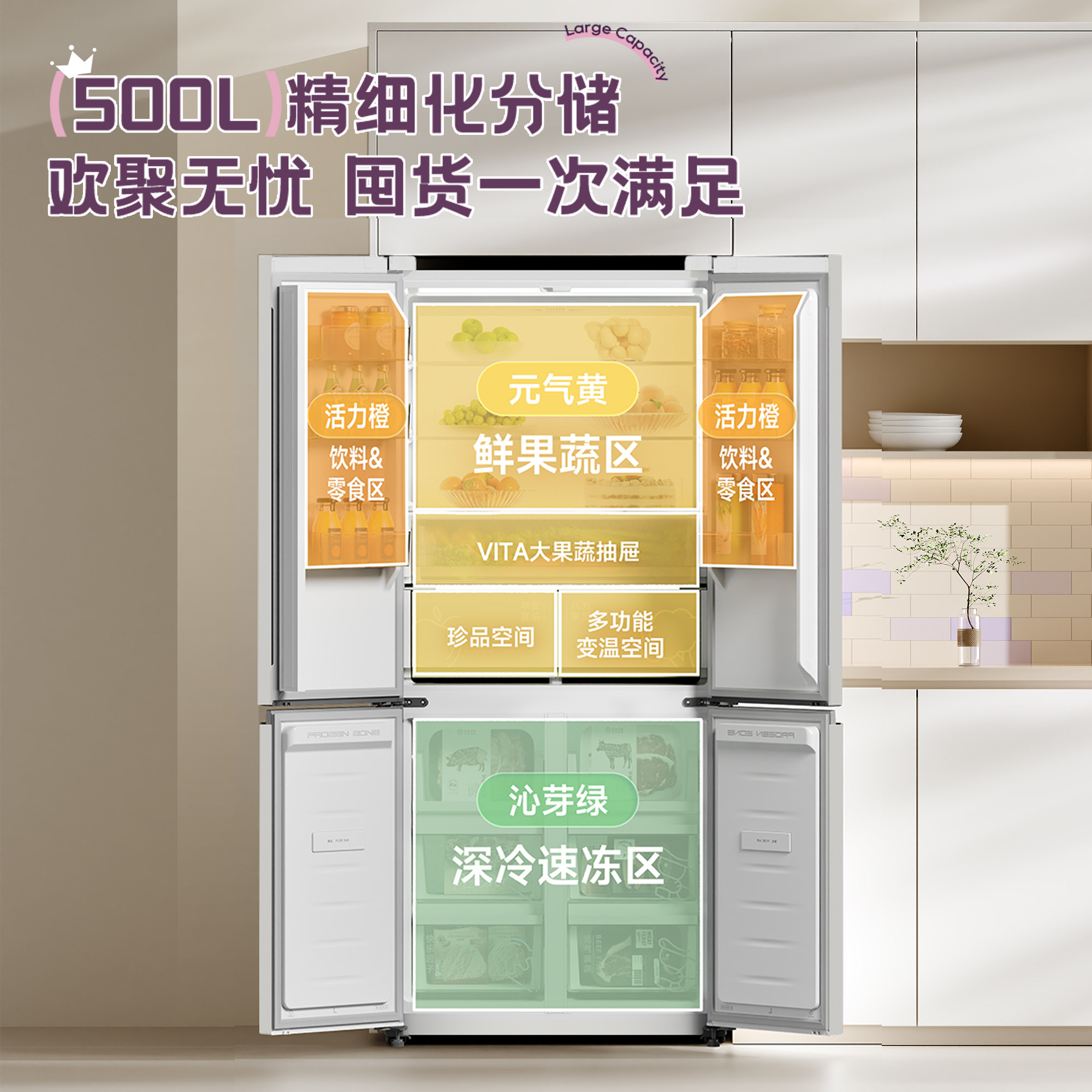 追觅DRC500WNMLG-1UE冰箱图片