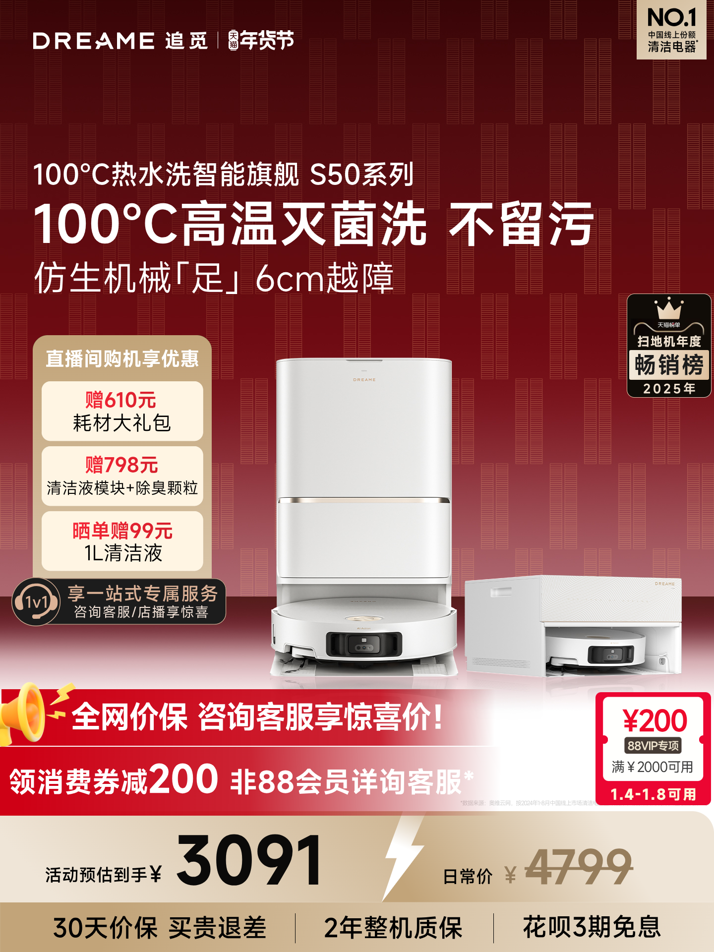 [Hot-Selling Item] Dreame S50 Pro Robot Vacuum Cleaner with Sweeping and Mopping Functions 100 ℃ Hot Water Washing 6cm Obstacle-Crossing Automatic