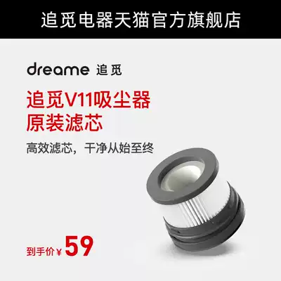 Chase wireless vacuum cleaner high efficiency filter element washable filter element applicable model V11