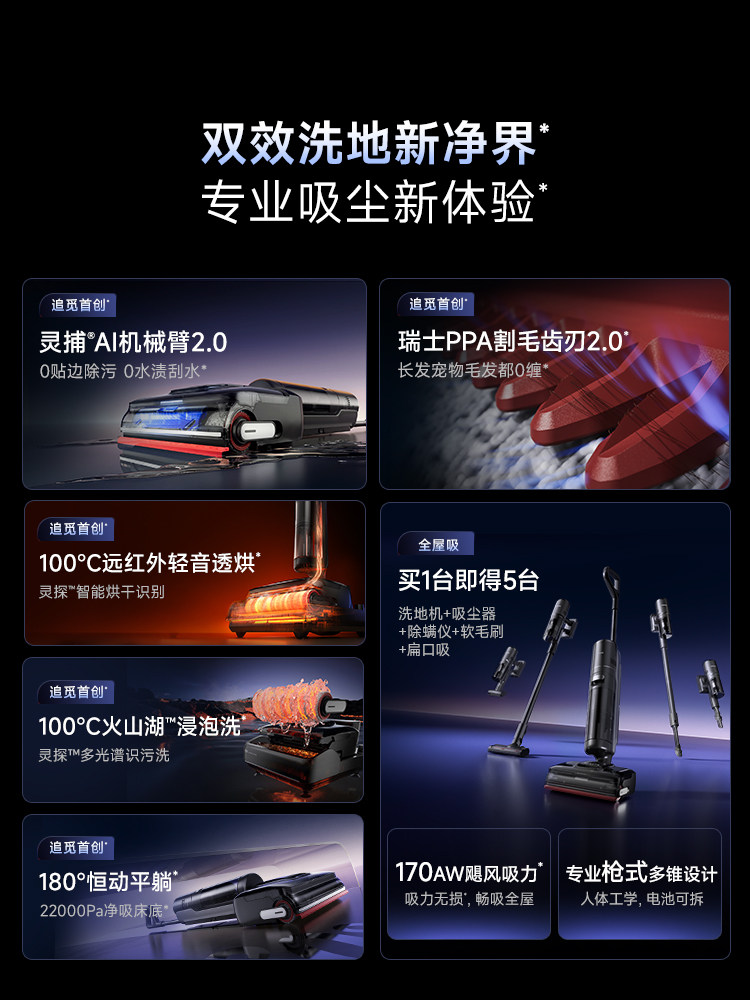 [All-In-One Series] Dreame Robotic Arm 5-in-1 Floor Washer T50Mix for Home Use, Vacuuming, Removing Mites, and Removing Water Stains