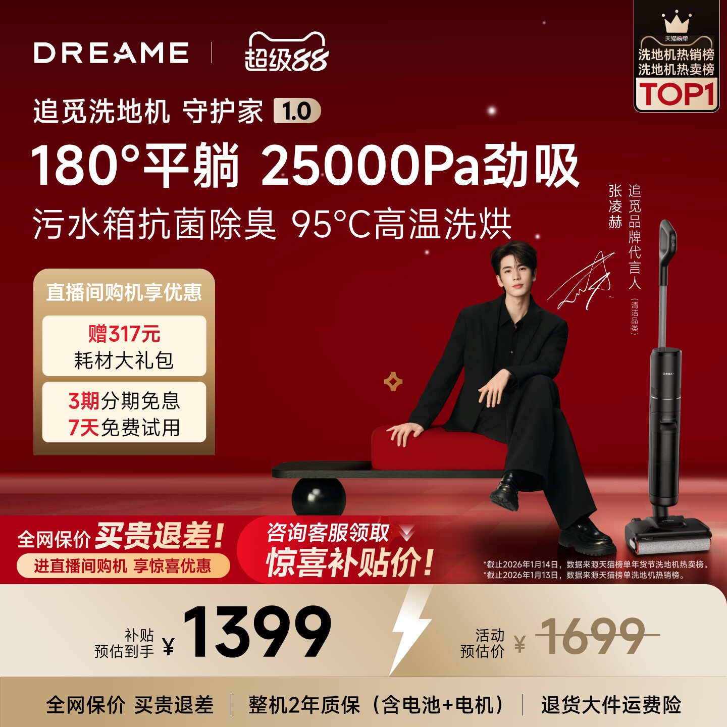 【売れ筋商品】ドリームフロアスクラバー：除菌、トリミング、持ち上げ、吸引、モップ掛け、掃き掃除、洗浄を1台で実現し、ご自宅を守ります 1.0シリーズ