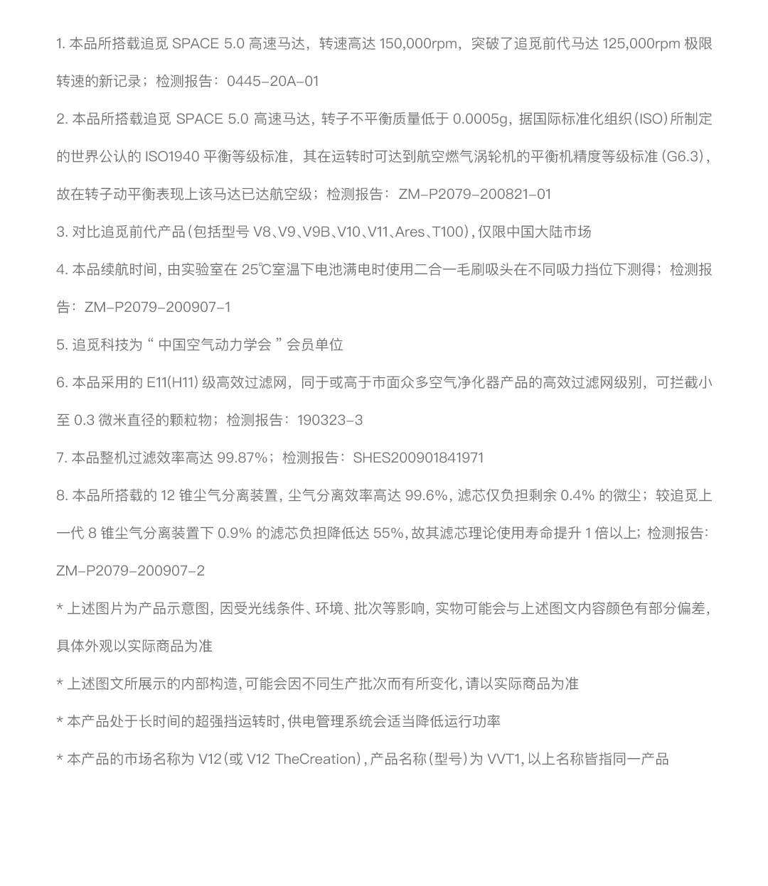 小米生态链 追觅 V12 手持无线吸尘器 除螨仪 多吸头 图49