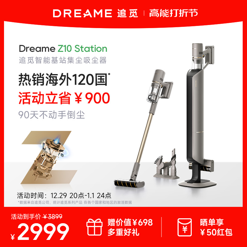 (Heavy Pound New) chasing after smart base station dust collector space station green light explicit dust Z10 Station-Taobao