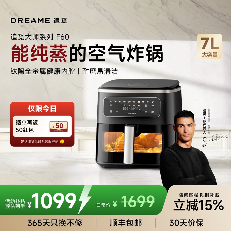 Dreame Air Fryer F60 Household 7L Large Capacity Multi-Functional Touch-Controlled Steaming and Baking All-In-One Without Flipping Dreame Air Fryer F60 Household 7L Large Capacity Multi-Functional Touch-Controlled Steaming and Baking All-In-One Without Flipping