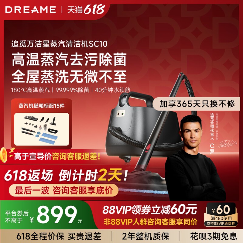 【618 Carnival】Dreame Steam Cleaner Sc10 Household High-Pressure High-Temperature Range Hood Oil Remover 【618 Carnival】Dreame Steam Cleaner Sc10 Household High-Pressure High-Temperature Range Hood Oil Remover