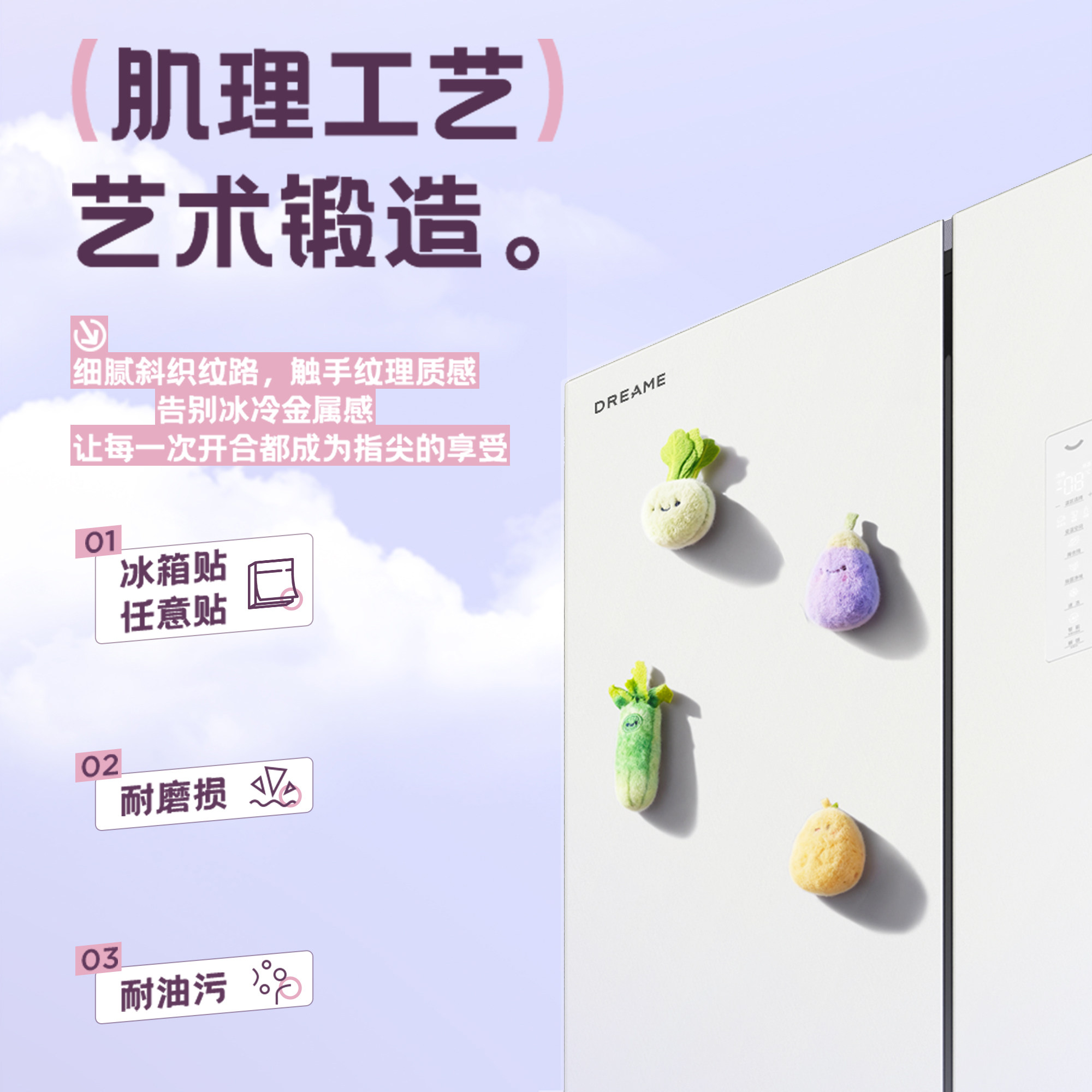 追觅DRC500WNMLG-1UE冰箱图片