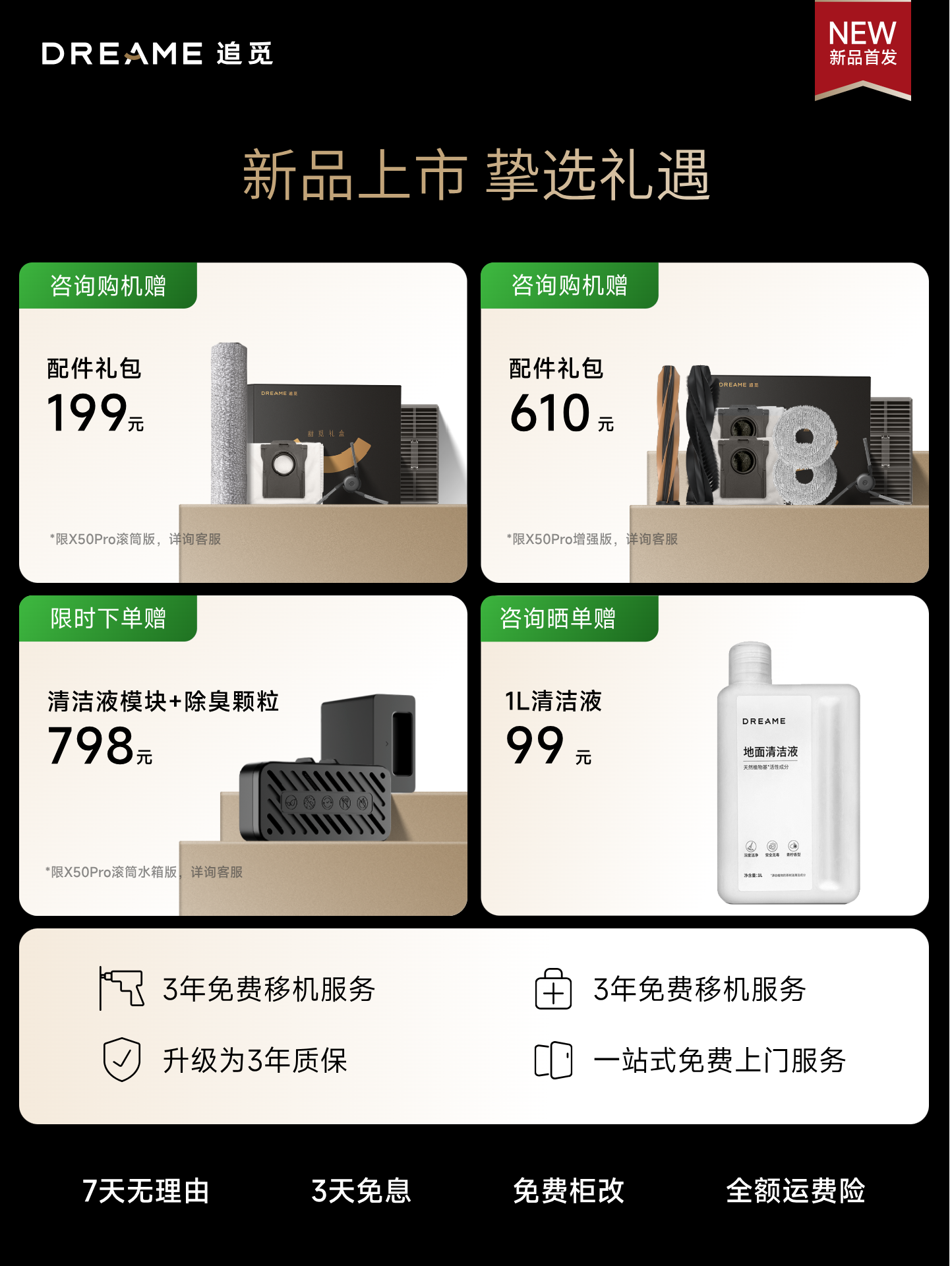 [Flagship New Product] Dreame Robot Vacuum X50Pro with Roller 3, Lifting, Real-Time Water Supply, All-In-One Mopping Machine