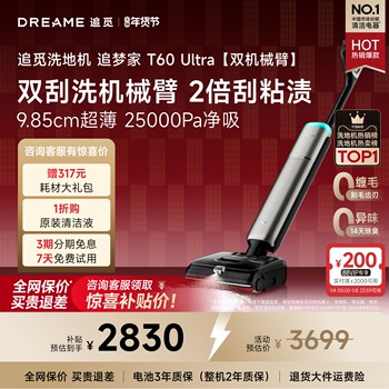 [Flagship New Product] Dreame Double Robotic Arm Foam Floor Cleaner Dreame T60 Ultra Ultra-Thin, No Tangles, No Water Stains