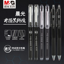 Morning Light MG666PLUS Quick Dry Neutral Pen 0 5mm Black Exam dedicated pen smooth large-capacity carbon pen Core Core Examination Junior high school students press the moving black pen pens full needle tube