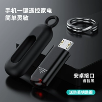 Мобильный телефон, брелок, андроид, дистанционное управление