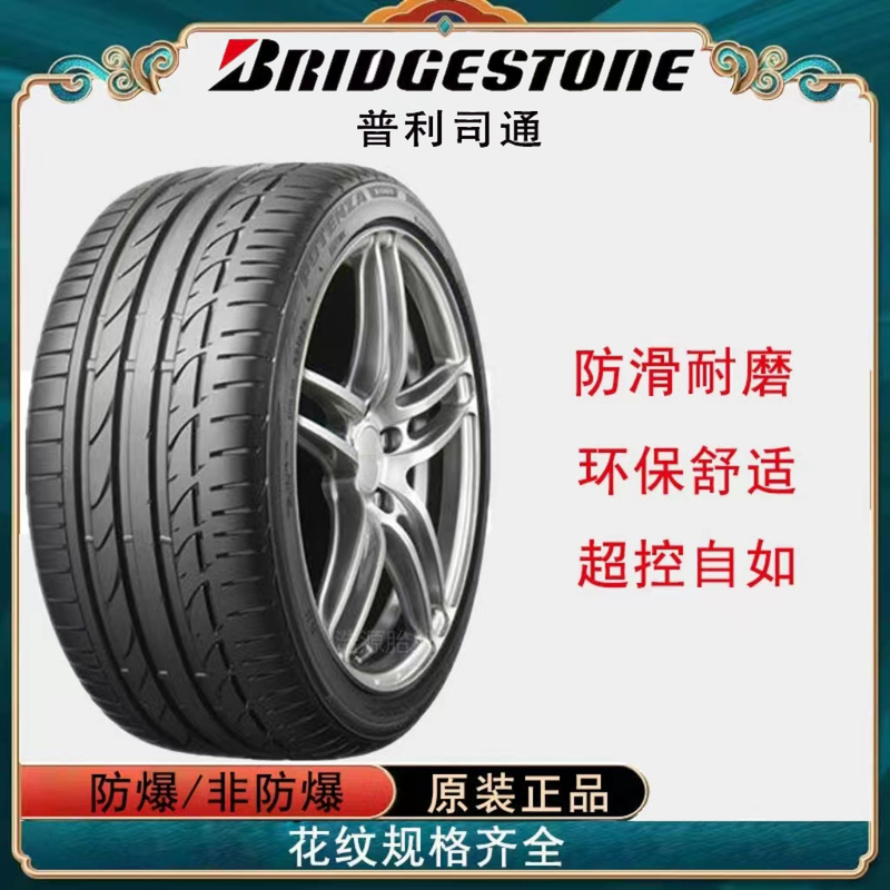 21 Bridgestone Anti-Puncture Tires 225 245 255 275/30 35 40 45 50 55R18 19 20