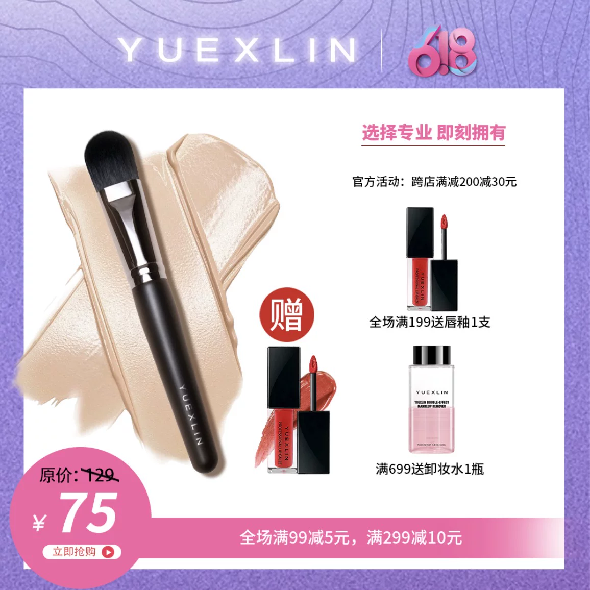 Ручная основа YUEXLIN, кисть, без следов