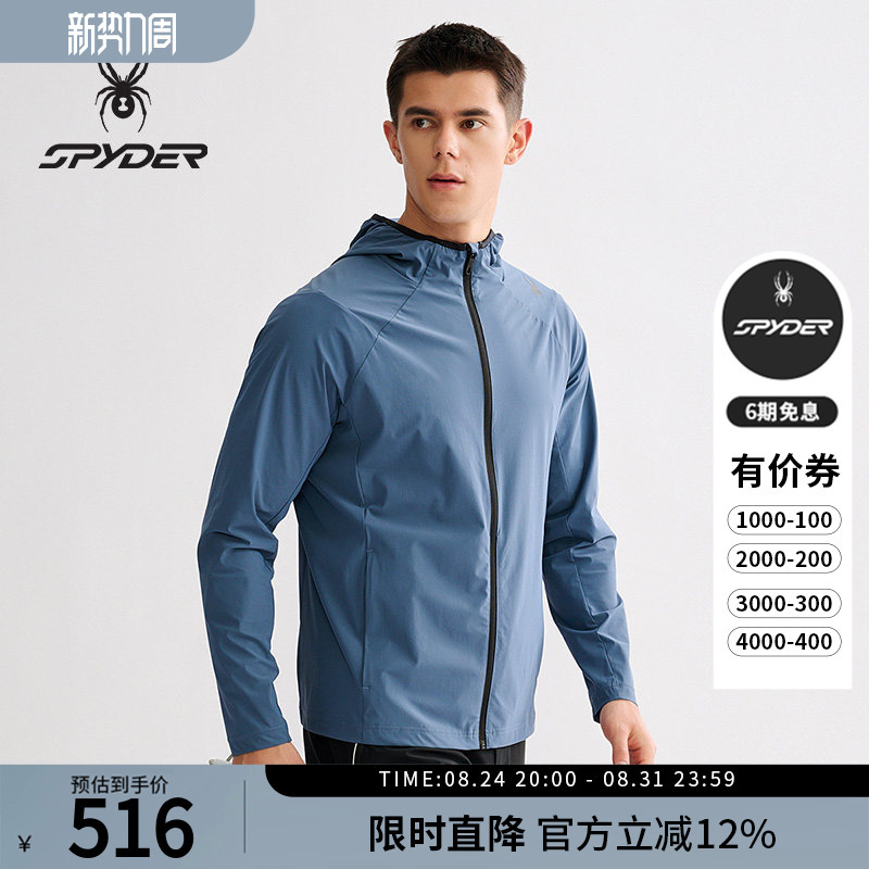 Spyder Spider Spring and Summer Men's Cool Tricot Fabric Breathable and Comfortable Sports Hooded Jacket 25Ms113M Spyder Spider Spring and Summer Men's Cool Tricot Fabric Breathable and Comfortable Sports Hooded Jacket 25Ms113M