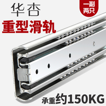 Huaxing drawer track thickened slide rail load-bearing slide rail side installation 71 three sections full-display removable industrial slide