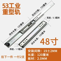 【Обычная модель】 48 -INCH = 120 см.