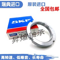 SKF lock round nuts KMT0 1 2 3 4 5 6 7 8 9 10 11 11 13 13 14 15 16 17