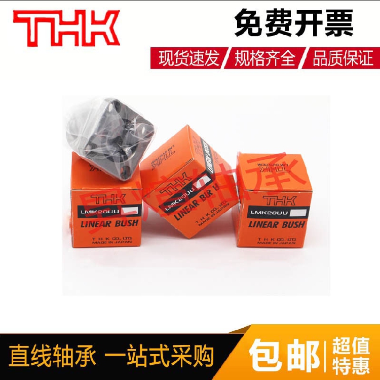 THK Japan Imports Straight bearings LM4 5 6 8 10 12 12 16 16 20 25 25 35 30 40 40 50UU