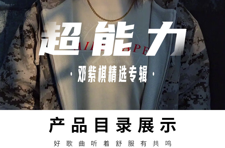 邓紫棋Deng Ziqi GEM album songs Chinese pop car U disk Mandarin