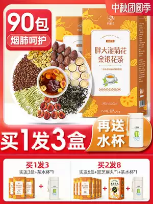 3 boxes] Fat sea chrysanthemum honeysuckle tea Luo Han Guo with clear fire lung protection throat throat moisturizing tea under the throat