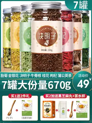 Burdock tea flagship store burdock root dry with chrysanthemum wolfberry Cassia Golden Silver Flower tea bulk Chinese herbal medicine