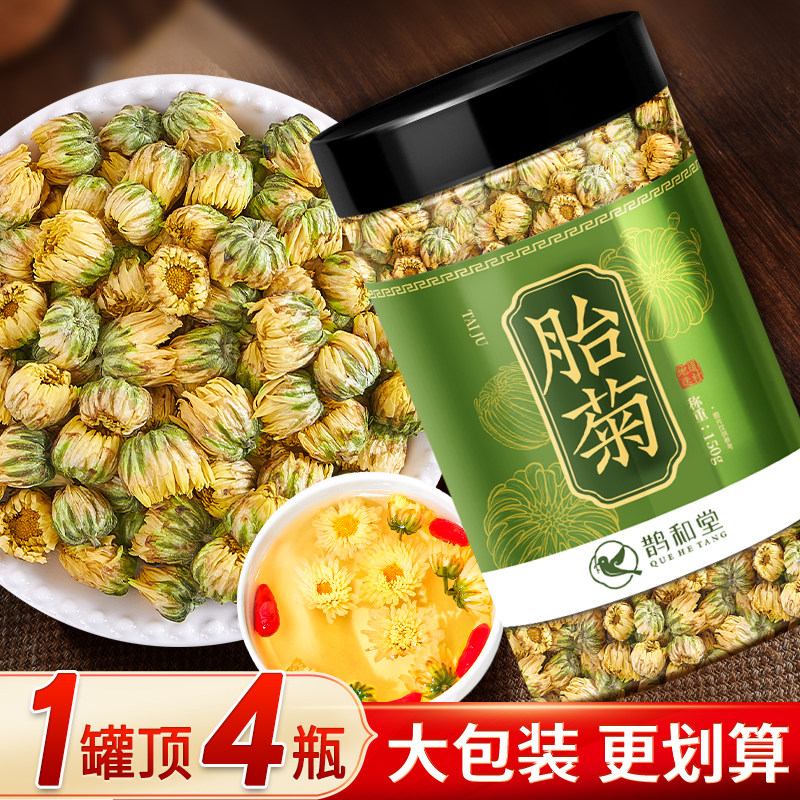 Подлинная хризантема официальный флагманский магазин Tongxiang chrysanthemum tea не премиум-класса с очищенной хризантемой, горячей жимолостью и семенами кассии