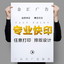 Information Online Print Photo Colour A4 Single page Colour Printed Bifacial Propaganda Single Printed Coloured Page Poster Printed