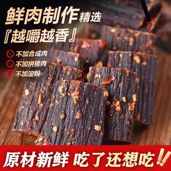 Air-dried pork strips, sichuan specialty hand