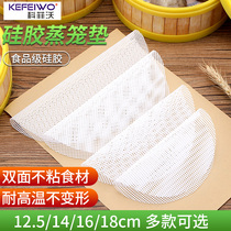Kofiwo steamed bun pad small steamed bun pad silicone steamer pad silicone steamer steamer silicone steamer pad non-stick steam pad