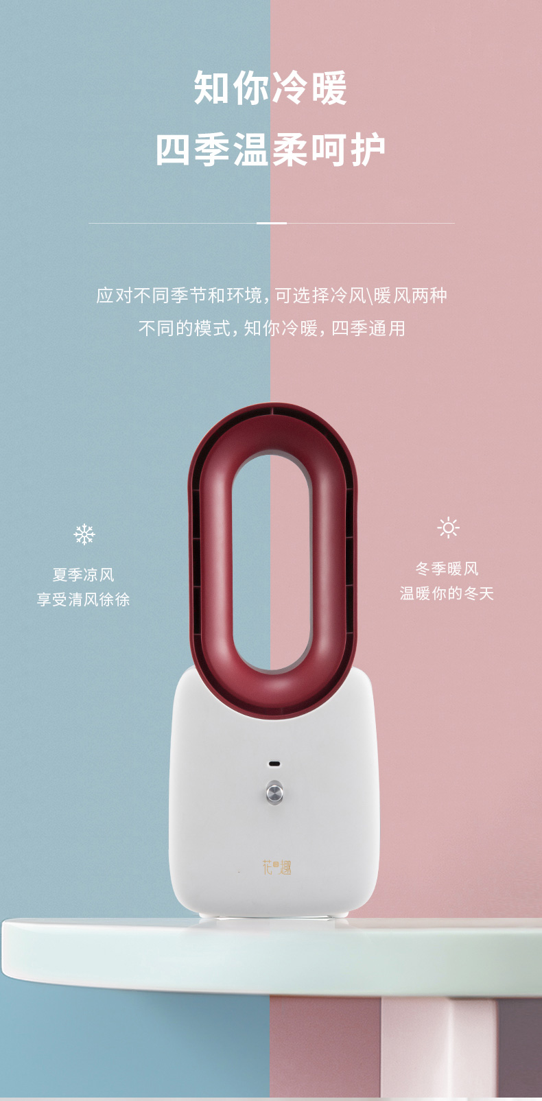 日本 花趣 速热无叶电暖风机 无感柔风 冷暖两用 图8