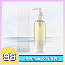 Li classmates Beauty Beauty Shop Benson Rhyme Plant Makeup Remover Makeup Oil Women Deep Cleaning Does Not Irritate Sensitive Skin Special Water