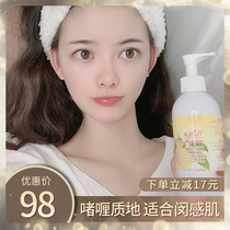 Li classmate beauty shop Japan nursery grapefruit Remover Milk water temperature and sensitive skin special Gel Oil