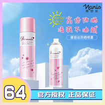Li Classmate Beauty Makeup Store Na Lise Anti Sunscreen Spray Female Facial Anti-Ultraviolet Full Body Isolated Face Special