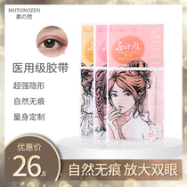 Li classmate beauty shop Japanese plain lace double eyelid stickers female seamless single-sided invisible natural lasting grid